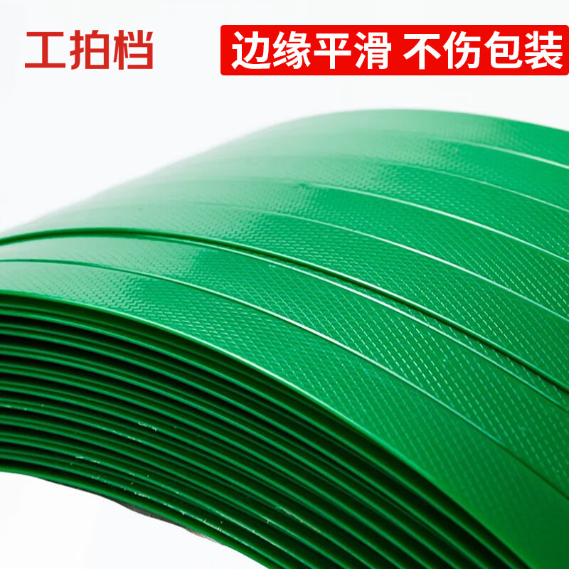 Work partner PET plastic steel packing belt 1608 ordinary regular style without paper core weighing 19.5kg and about 1250m long packaging belt manual packing belt plastic belt cargo strapping belt