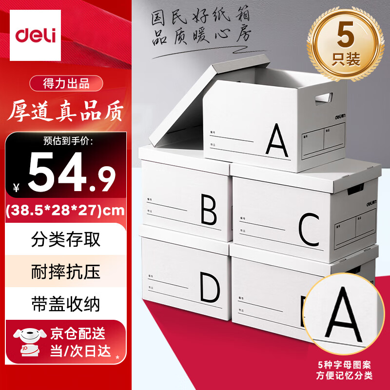 Deli Moving Carton Thickened Small Book Box Storage Carton Organizing Box Packing Box Book Storage Artifact 38.5*28*27cm Letter Classification-5 Pack PK148
