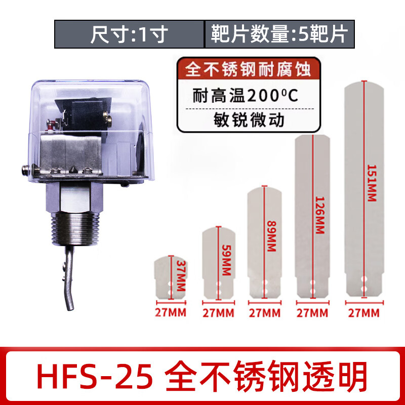 Baidart target flow controller inserts into the water flow switch HFS-25 flow meter liquid level 4 minutes 6 minutes 1 inch flow switch HFS-25 1 inch all stainless steel high temperature resistant