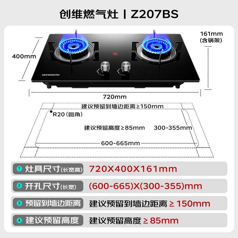 Skyworth gas stove gas stove double stove household 5.0kW liquefied gas embedded desktop stove high power glass panel Z207BS (installation not included)