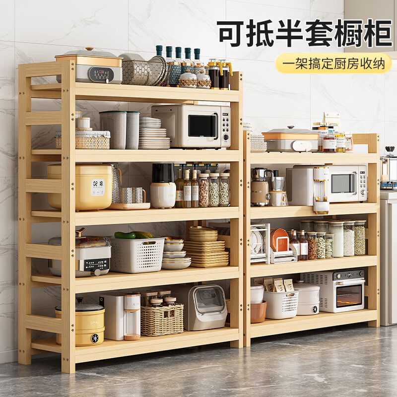 Party B and Party A's kitchen multi-functional kitchen shelf household floor-standing multi-layer storage microwave oven utensils storage pots and pans solid wood shelf full version 3 layers 100cm*30cm*83cm top 13 inside 30 reinforced on both sides