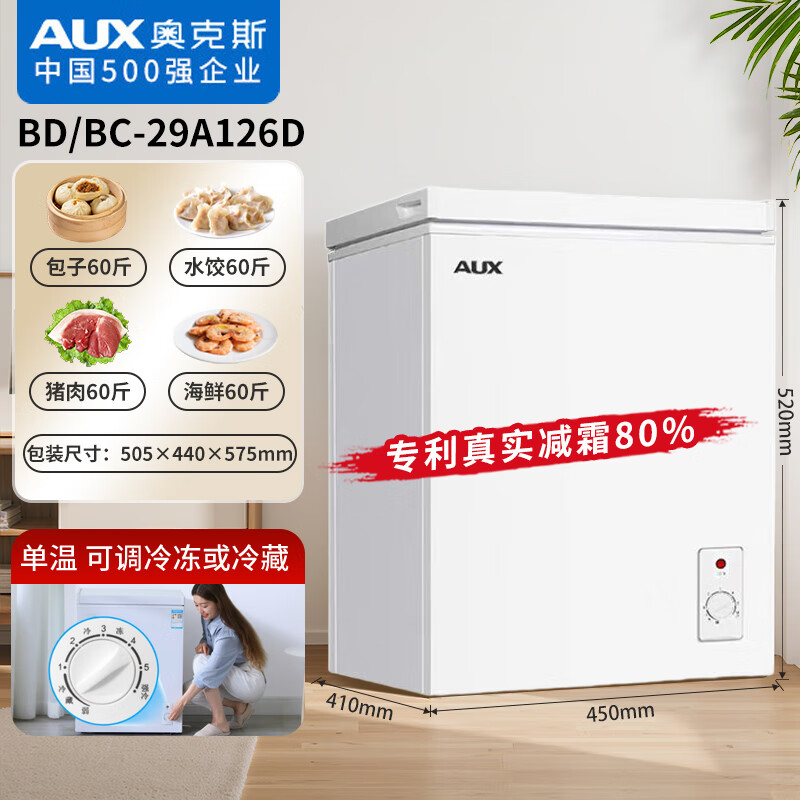 AUX small freezer household small refrigerator freezer dual-use freezer small rental household small refrigerator small freezer copper tube/126 upgrade/can store 60 pounds of meat/frost reduction 80% 29L