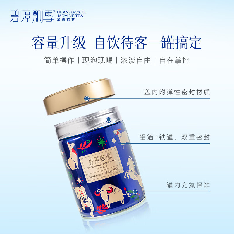 Bitan Piao Xue Jasmine Tea Emeishan Tea Grade 1 100g Large can of new tea for yourself 36001
