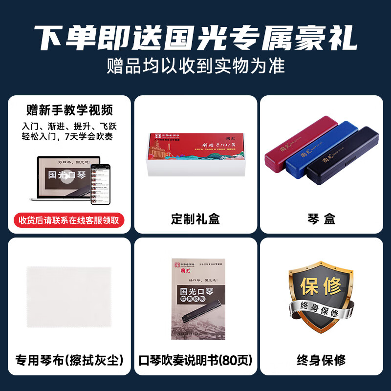 Guoguang 24-hole beginner entry-level polyphonic harmonica with scale commemorative edition in C key (Athens black) gift box