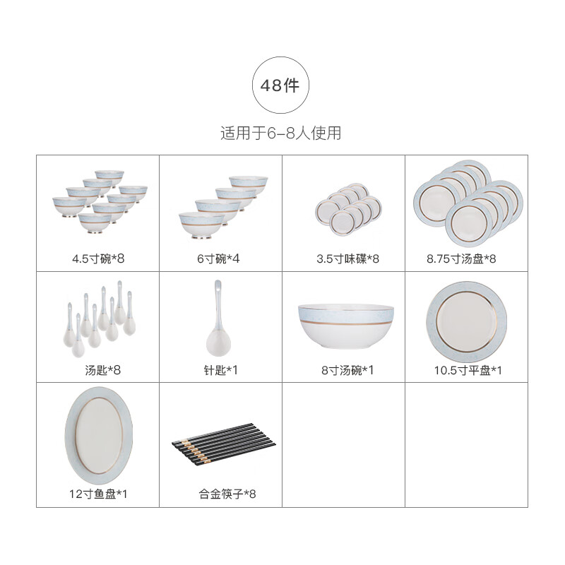 Huaguang bone china tableware set, ceramic bowl set, household light luxury tableware set, wedding housewarming gift, Santorini, suitable for 6-8 people, 48 heads