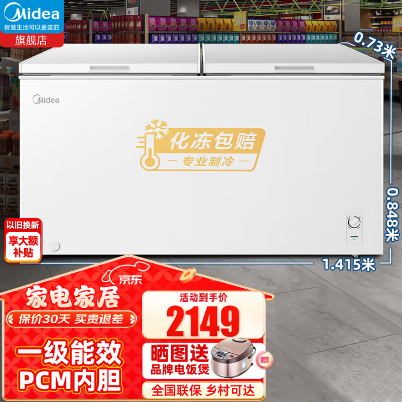 Midea Freezer 400/500/700 Liter Commercial Horizontal Large Capacity Freezer Single Temperature Cabinet Freezer Commercial Refrigerator Deep Freezing Quick Freezing Low Temperature Large Capacity Freezer Refrigerator 419L First Class Energy Efficiency丨PCM Steel Plate 419L