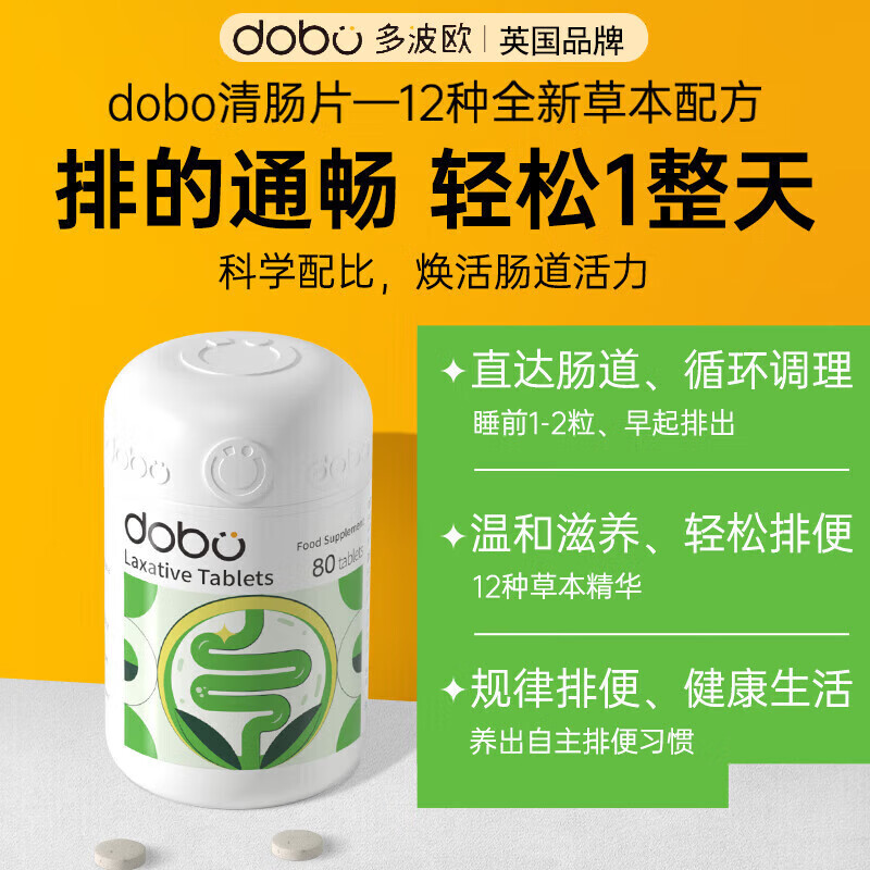 DOBO Plant Enzyme Cleanses the Intestine, Eliminates Constipation, Loses Weight, Prune Herbal Puff Tablets, Enhanced Edition, Intestinal Enjoyment, 80 Tablets*2 Bottles