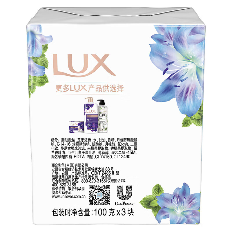 Lux (LUX) soap six-pack, Lotus Charming Skin 100gx3 + Shiny Ice 100gx3
