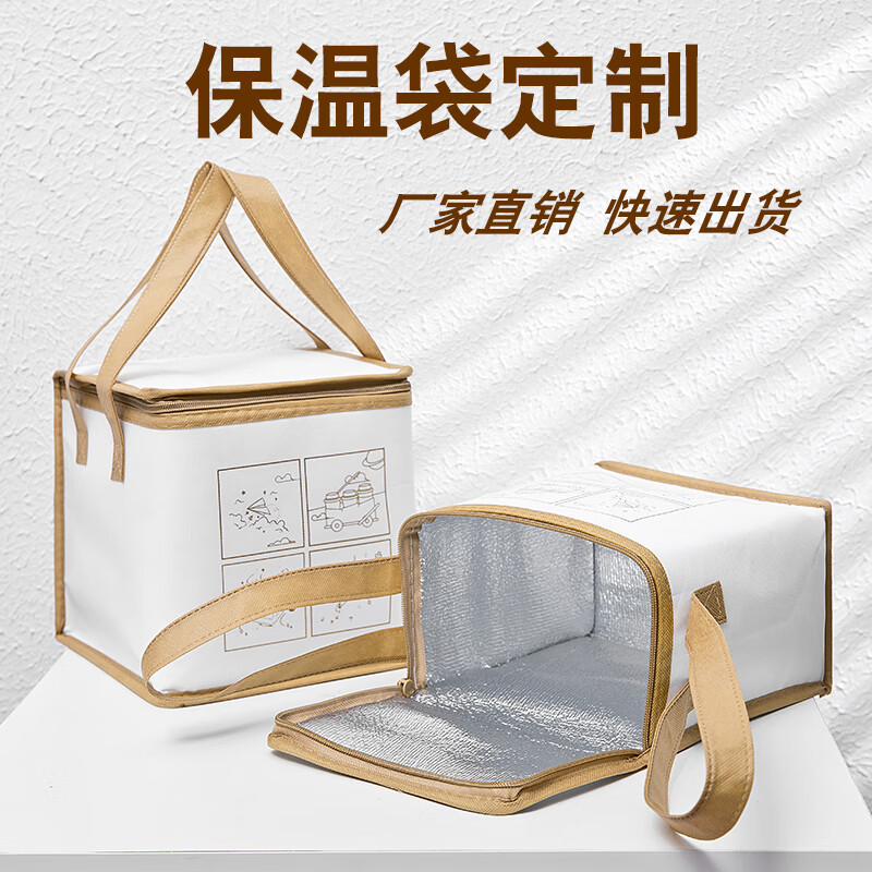 Medicines, barbecue, seafood, frozen products, food, beef balls, soup, portable aluminum foil cake insulation bag, customized for takeout, small orange size 18*15*15