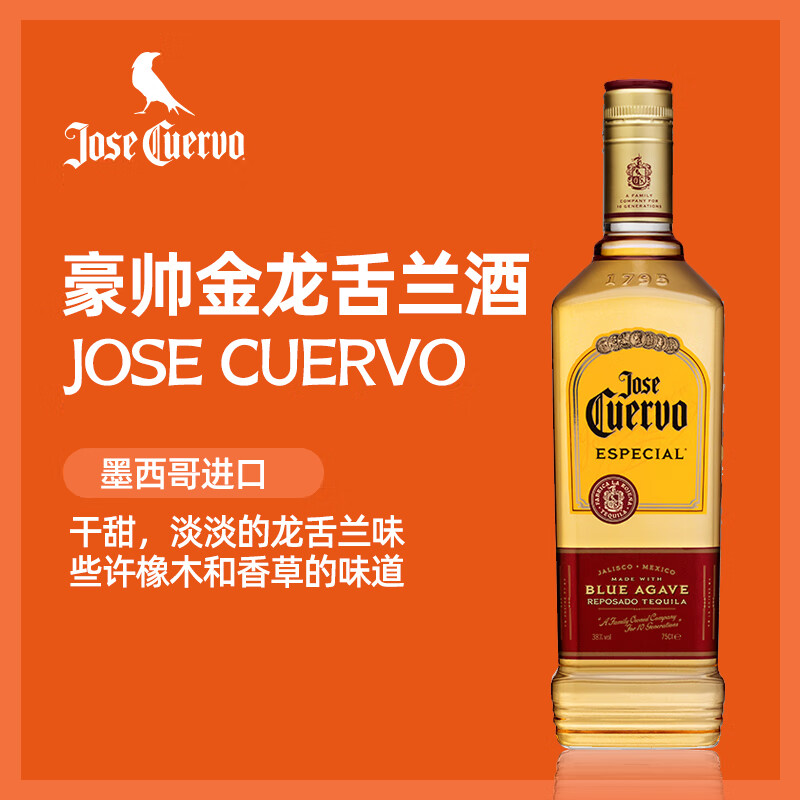 Jose Cuervo foreign wine Jose Cuervo Mexican Tequila 750ml