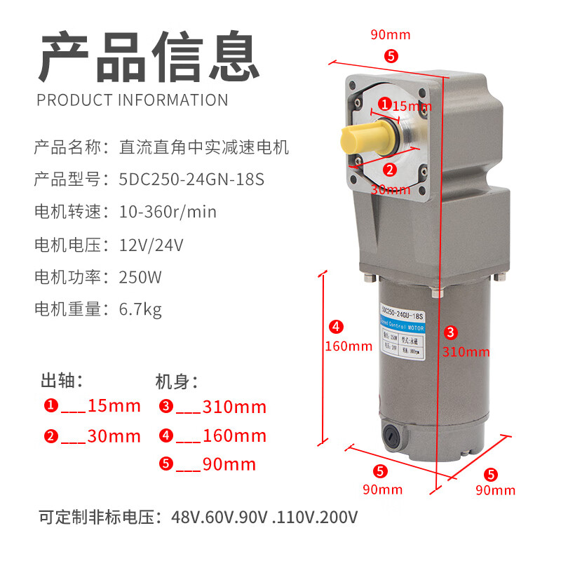 Yue Changsheng 12V24V DC reduction motor right angle hollow 250W can be forward and reverse high torque speed regulation gear motor reduction ratio 30K (0-60 revolutions per minute) motor Zhongshi (24V)