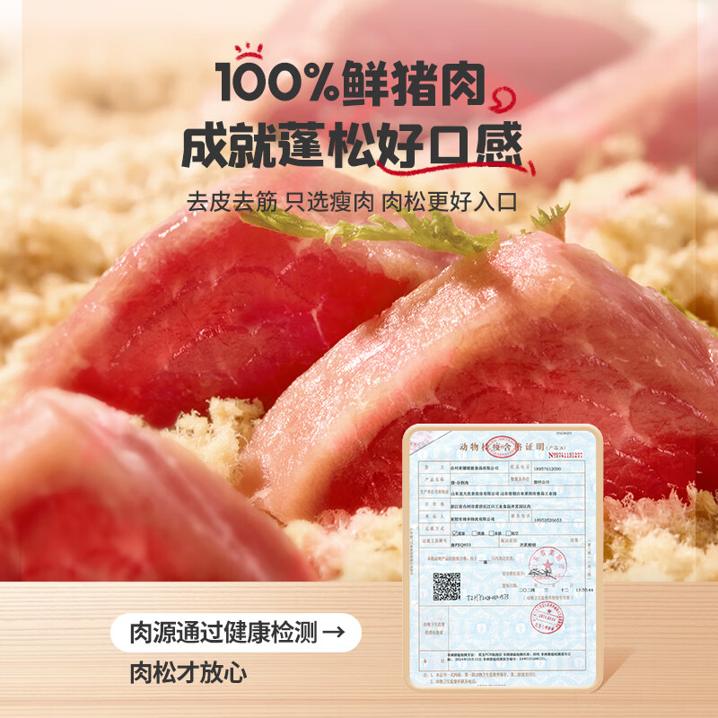 Ying's Yi Xiaokou Sesame Seaweed Pork Floss 75g Children's Mixed Rice Ingredients High-Protein Pork Floss for Infants and Young Children