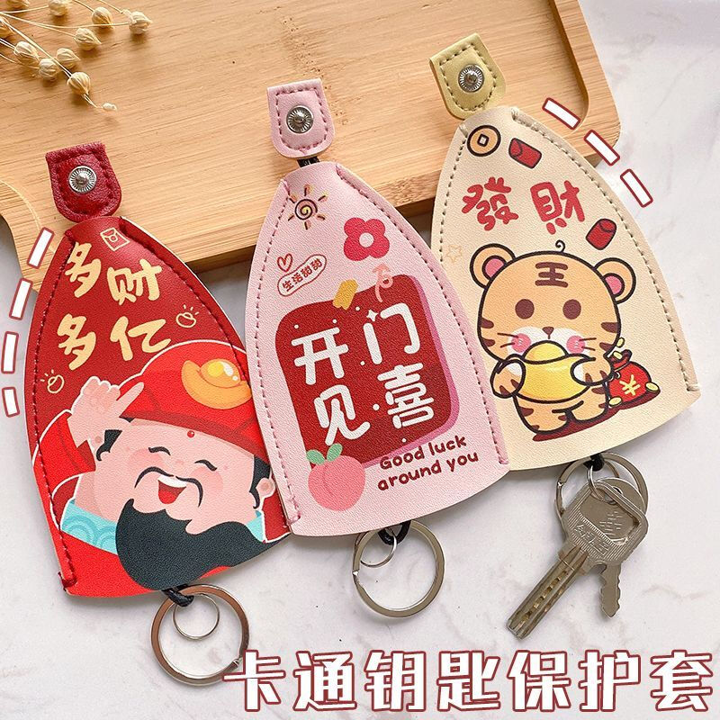 Qisi spent 2942 times repurchasing the car key bag, creative cartoon car pull-out, cute handmade key protective cover, universal style, Chinese knot