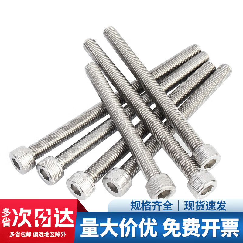 Jinchao 304 stainless steel extended cup head hexagonal bolt cylindrical head screw M4M5M6M8M10M12-M20 M8*80 (1 piece)