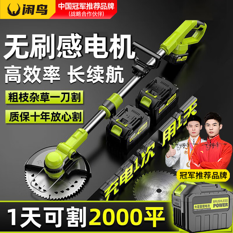 Xianniao electric lawn mower, grass trimmer, rechargeable high-power lawn trimmer, agricultural endurance strong brush cutter, 96VF, two batteries, 20-section package, brushless high-power, household lithium battery rechargeable weeding tool, magic lawnmower