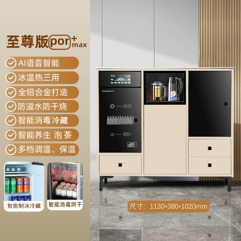 Jiudi tea bar machine for home high-end living room 2025 new tea bar cabinet water dispenser integrated bottom bucket water dispenser cooling and heating all-in-one machine water boiler fully automatic upgraded model - three cabinets white/voice water boiling/with refrigerator + disinfection cabinet hot and cold type