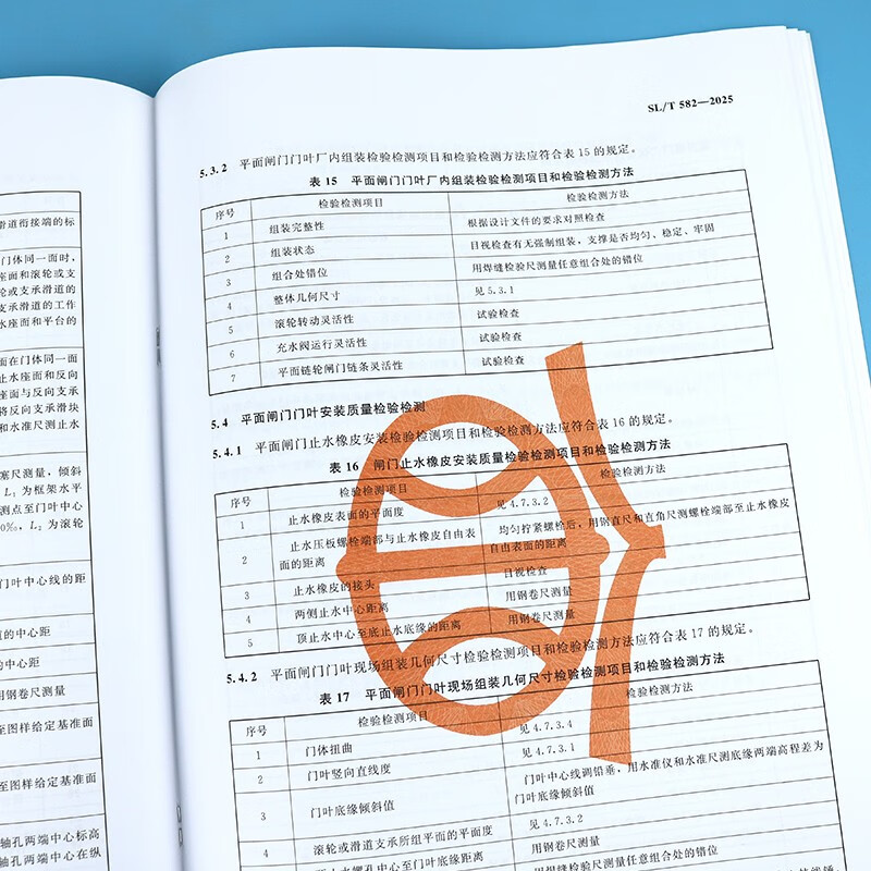 New book in 2025 SL/T 582-2025 Quality Inspection and Testing Procedures for Manufacturing and Installation of Hydraulic Metal Structures Effective from June 14, 2025, replacing SL 582-2012