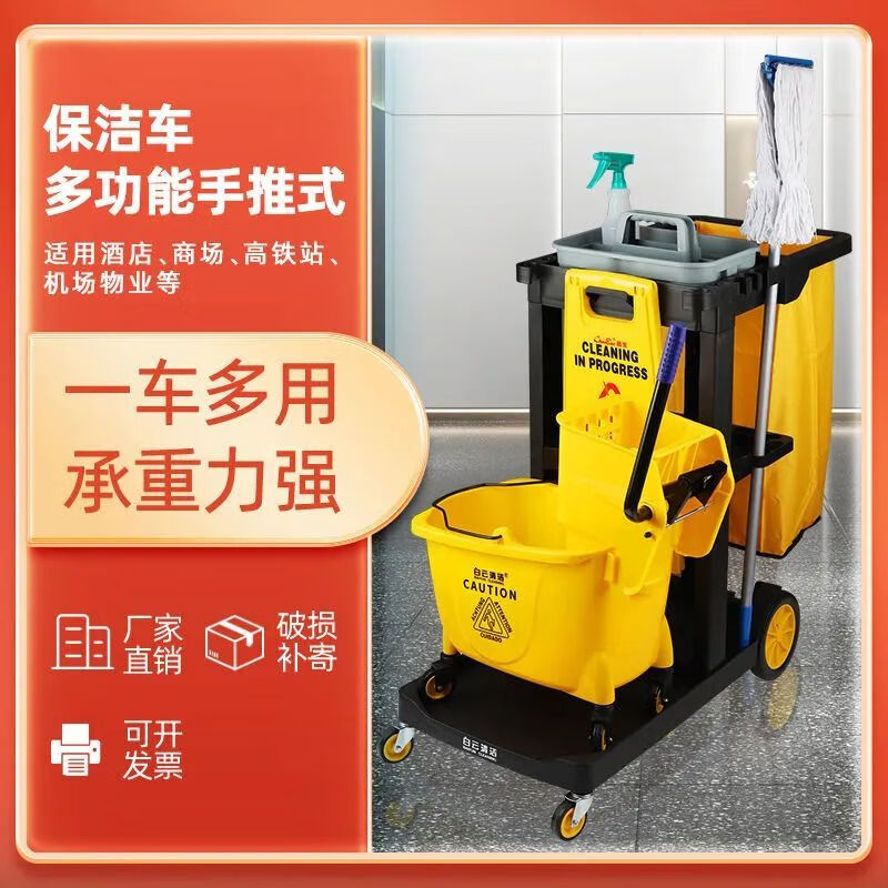 Multifunctional cleaning trolley, cleaning cart, hotel property restaurant tool cart, cleaning cart, linen cart, 1 gray hand push cleaning cart, Baiyun brand enhanced thickened version