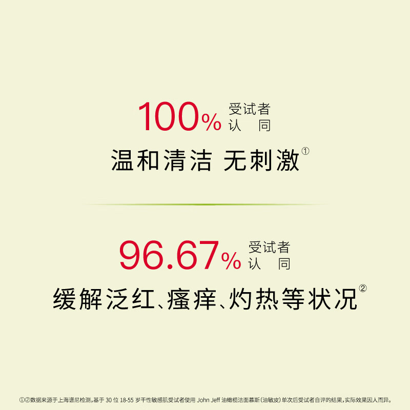 John Jeff Olive Cleansing Mousse (Oily Sensitive Skin) Mild Cleansing Cleanser for Men and Women Soap-Free Brother-in-law 150g