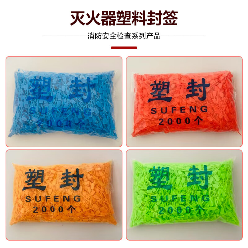 Fire extinguisher plastic seal, plastic latch, safety pin seal, lead seal, water-based/dry powder fire extinguisher accessories, machine head valve supporting fire-fighting equipment, 2000 pack, green plastic seal (2000 pieces)