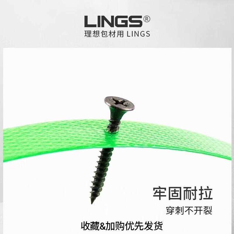 Packing tape, plastic steel binding tape, packing buckle, buckle packaging tape, plastic tape seal, carton, packing rope, woven basket frame 191020KG, paperless core, about 1200M