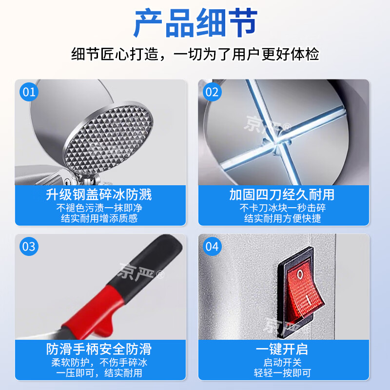 Jingyan manual ice shaver, household small smoothie machine, ice crusher, commercial stall continuous ice machine, hand-cranked hail ice machine, upgraded model - double cover, double knives, adjustable thickness | strengthened motor | double cover splash-proof, upgraded and heightened body | fine ice recommendation | 3 seconds ice crushing