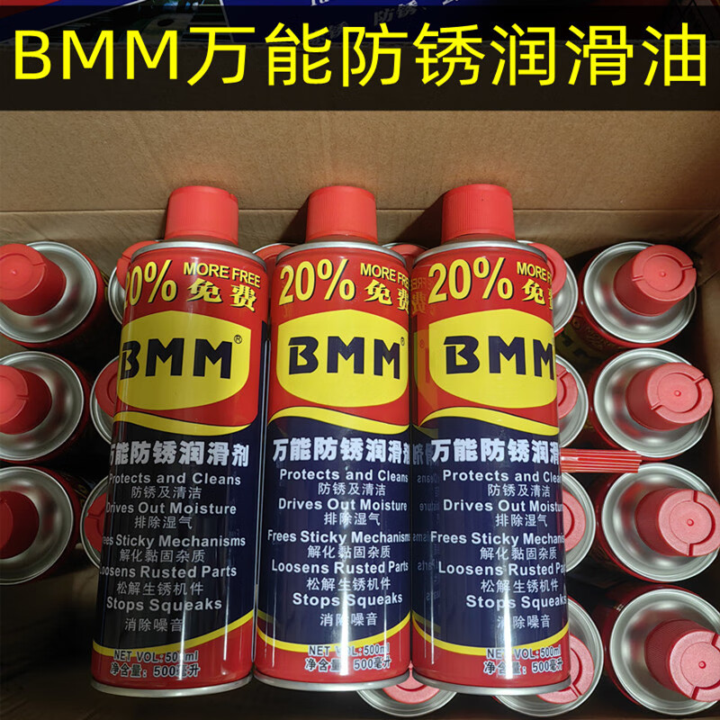 GJXBP anti-rust lubricant anti-rust oil rust remover bolt loosening agent 500ML330g Guangdong Province Foreign Expert Photography a box of 24 bottles