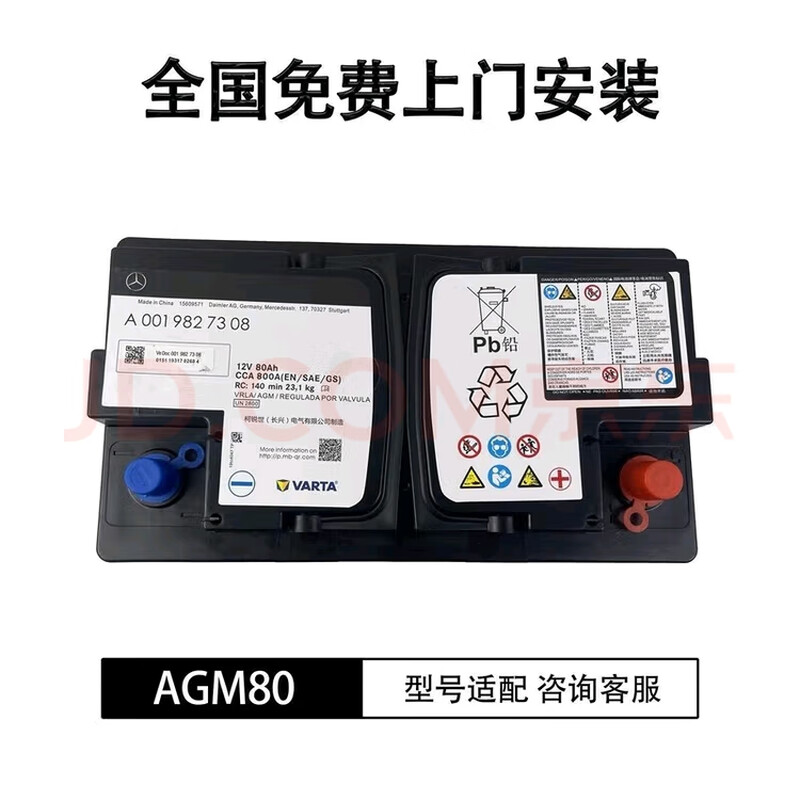 Original Mercedes-Benz original AGM80AH start-stop battery for C200L/GLA220/E260/E300/E350 and other models New Mercedes-Benz original supporting start-stop function battery New Mercedes-Benz original supporting start-stop battery