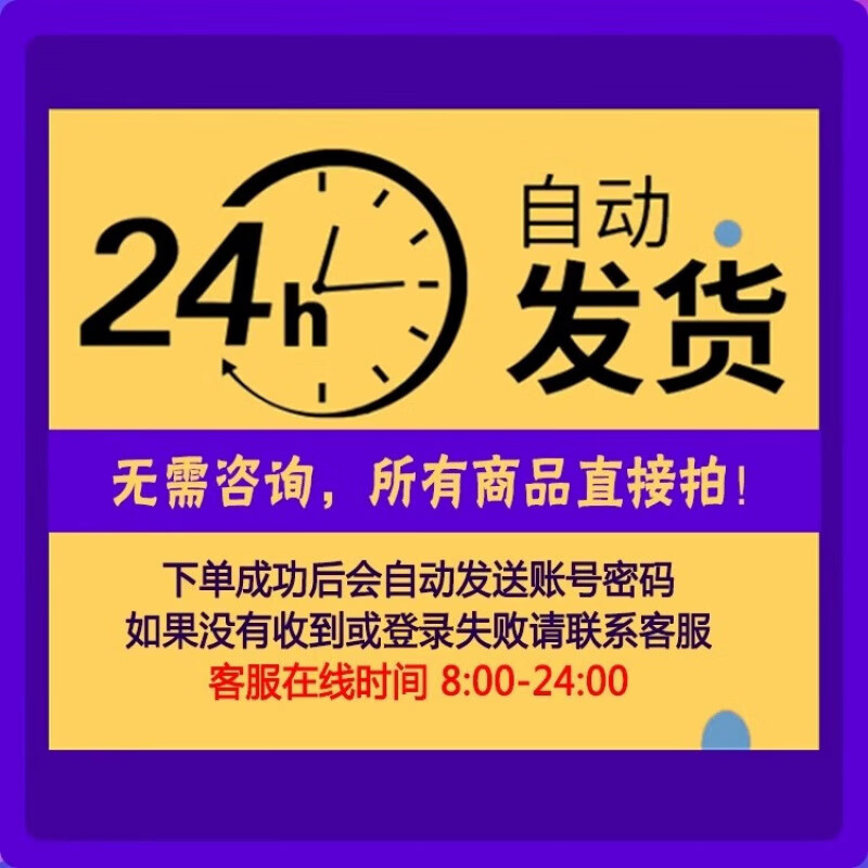 Seller Elf members only have access to the Amazon product selection tool plug-in for 7 days a day, 7 days a month and 1 year. Shaoren No. 1 - 2 days