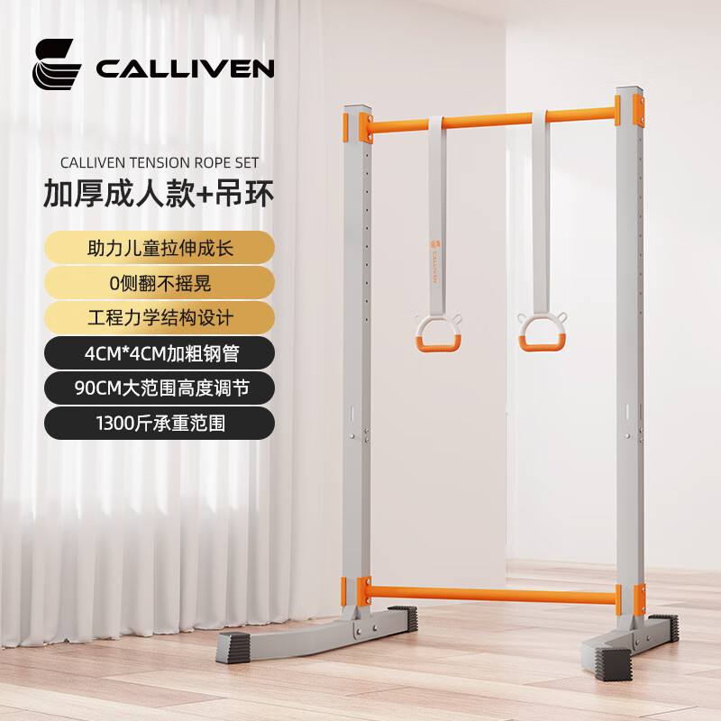 New horizontal bar home indoor and outdoor pull-up device single bar parallel bar rack floor hanging bar home fitness equipment heightened and thickened single parallel bar