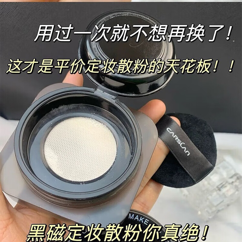 Carslan Black Magnetic Powder Cake Loose Powder Setting Powder Long-lasting Oil Control Waterproof and Sweat-proof Not Easy to Remove Makeup Invisible Pores Genuine Loose Powder 02 Oil Control Version-Transparent Color