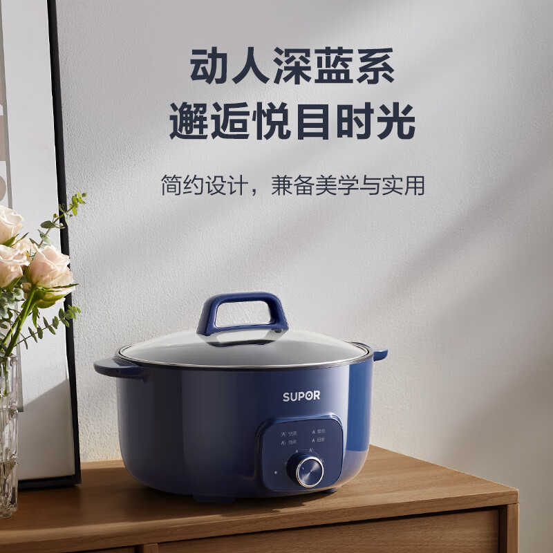 SUPOR new product electric hot pot household electric cooking pot multi-functional all-in-one electric wok electric non-stick wok new dark blue 1 inch