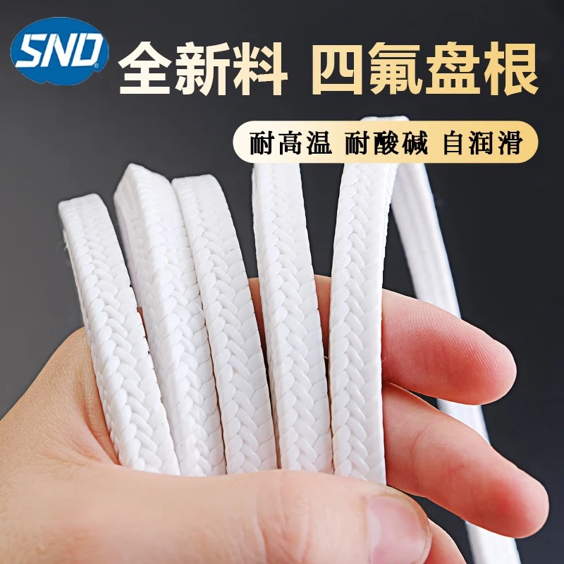 PTFE packing oil-free oil-containing PTFE packing wear-resistant acid and alkali resistance high temperature oil-containing white PTFE packing new material PTFE packing 10*10*1 meters (with oil) new material