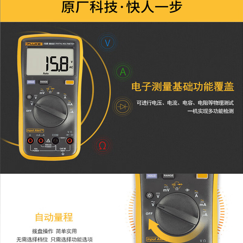 FLUKE multimeter high-precision digital multimeter intelligent anti-burn electrician voltmeter multi-function multi-purpose digital display ammeter F17B upgraded model