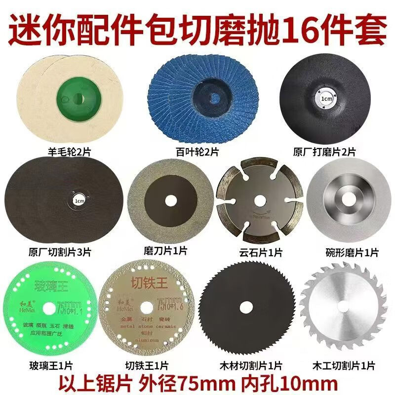 Vinoa mini lithium electric angle grinder 75mm small cutting blade 3-inch saw blade 16 holes 10mm metal polishing grinding wheel metal cutting blade 5 pieces