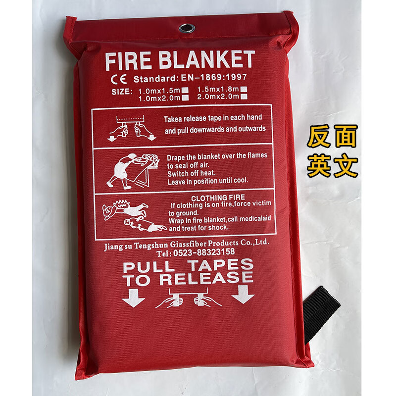 Fiberglass fire blanket fire extinguishing blanket fire certified catering kitchen household 2*2m national standard flame retardant cloth bagged 2m*2.m fire extinguishing blanket