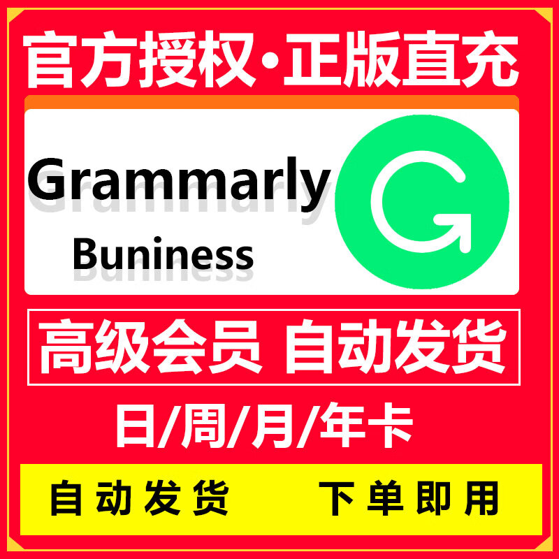 Genuine Grammarly Pro member premium academic version premium version business commercial version shared for 60 days