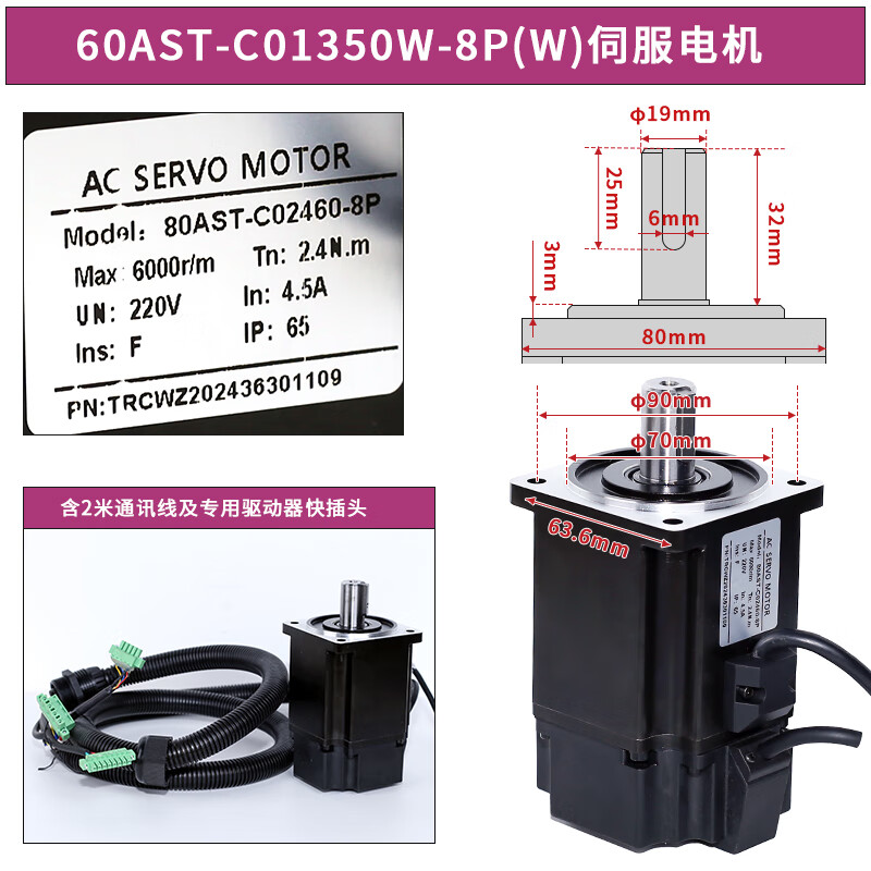 Wen Yijia electric tapping machine special servo motor tapping head motor original accessories Xiling Meiri rocker arm 80AST-C02460-8P