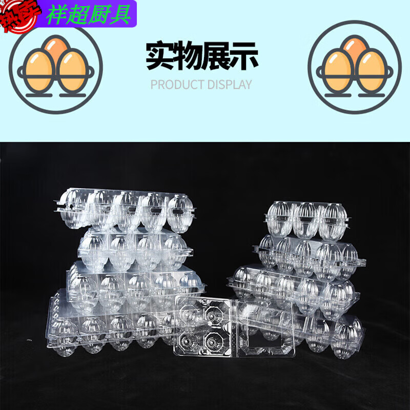 Enshousu transparent plastic egg tray egg packaging box, various specifications of supermarket disposable egg boxes, plastic 4 pieces (thick medium size) 100 boxes