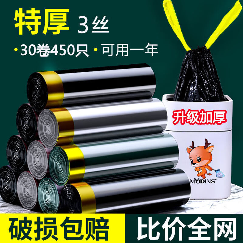Garbage bag small size 30x35 drawstring thickened with handle drawstring closure household kitchen bag dormitory wholesale manufacturer direct sales extra thick - drawstring - privacy black (toilet * private) 30 rolls 450 pieces (wholesale price stocking package) recommended to buy