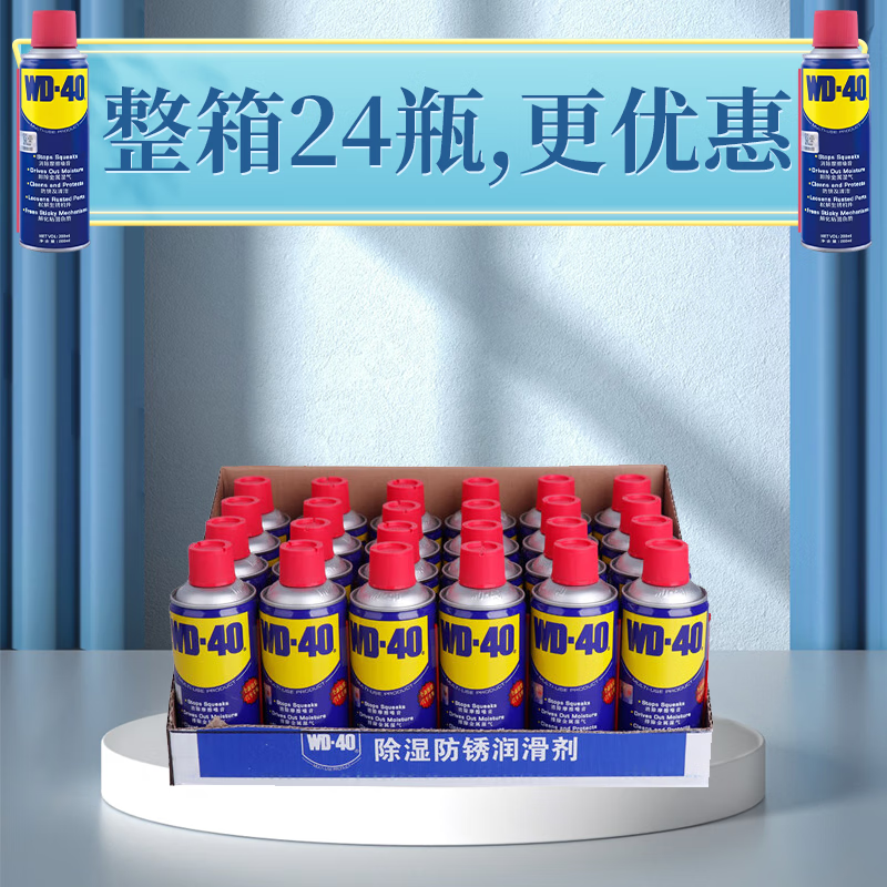 WD-40 multi-purpose metal curing agent, household lubrication, rust removal, rust removal, dehumidification, cleaning, conductive industrial automotive screw loosening agent 40ml trial pack 86040 single bottle