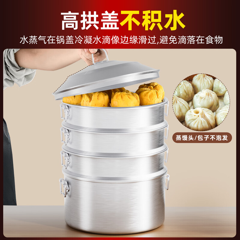 Yuniao multi-layer pure aluminum large steamer, thickened four-layer steamer, steamed buns, steamed buns, steamed fish, three-layer large-capacity aluminum pot, stew pot, old-fashioned large aluminum pot, four layers 28cm