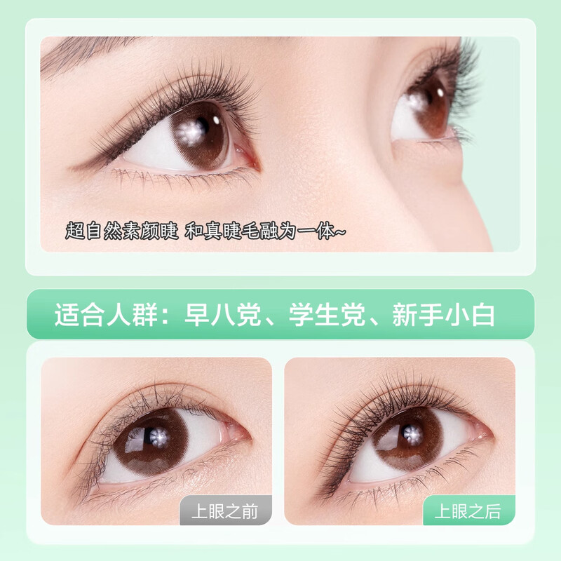 Oeiez glue-free false eyelashes for women, natural simulated sunflower self-adhesive transparent stems, easy-to-operate eyelashes for novices, 120 clusters