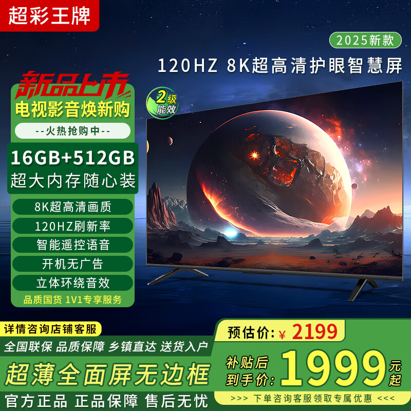 Super Color Ace Top 10 TVs New Frameless Smart WiFi Voice 8k HD LCD Anti-Blue Light Flat-panel TV Network Projection Home Living Room Eye Protection 85-inch Frameless Smart Network Ultimate Edition Worry-Free After-Sales + Door-to-Door Delivery + Brand Extended Warranty + Free Installation + Voice Flagship