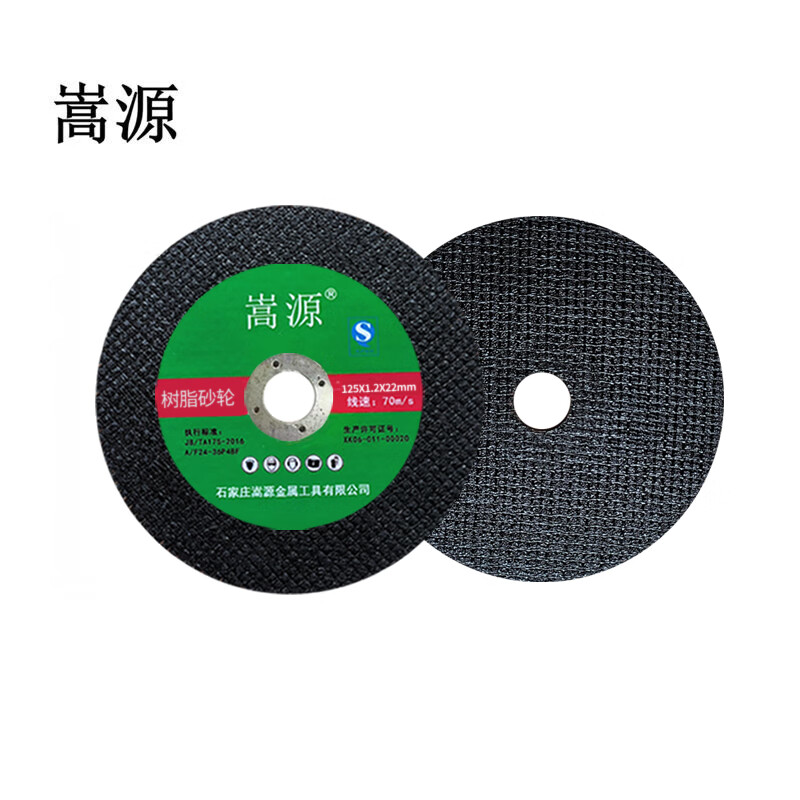 Songyuan resin grinding wheel disc 125*1.2*22mm disc