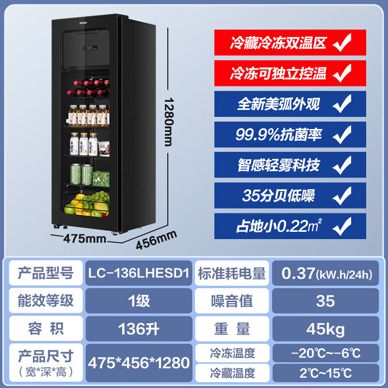 海尔(Haier)冰吧136升冰吧酒柜双温分区存储茶叶饮料水果蔬菜美妆保鲜家用客厅办公室冷藏柜 136L