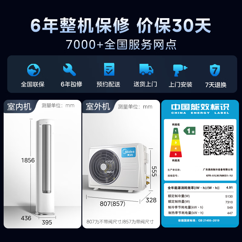 Midea Air Conditioner Cool Energy Saving Ultra Large 2 HP Super Class One Energy Efficiency Frequency Converter Power Saving Magic Machine Double Row Copper Tube Living Room Vertical Cabinet Machine National Subsidy KFR-51LW/N8KS1-1U