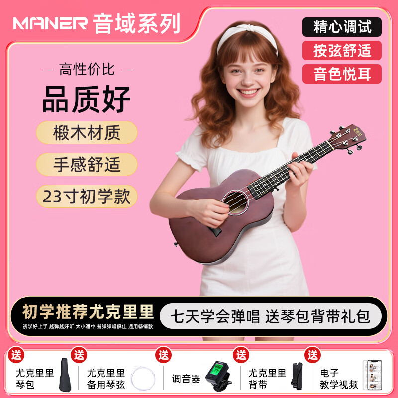Mann Musical Instruments Ukulele Beginner's Beginner's Single Board 23-inch Beginner Small Guitar Children's Adult Ukulele
