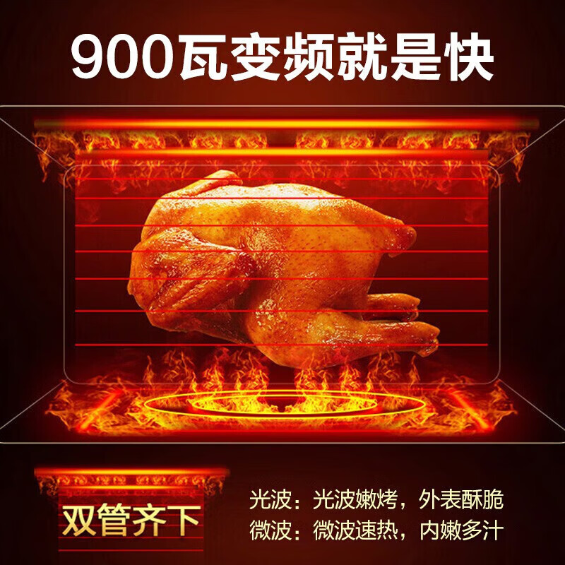 Galanz inverter microwave all-in-one household microwave oven 25L large capacity 900 watts fast heating Level 1 energy efficiency and power saving Flat plate is easy to clean Can be grilled and defrosted B1-C2GF5V