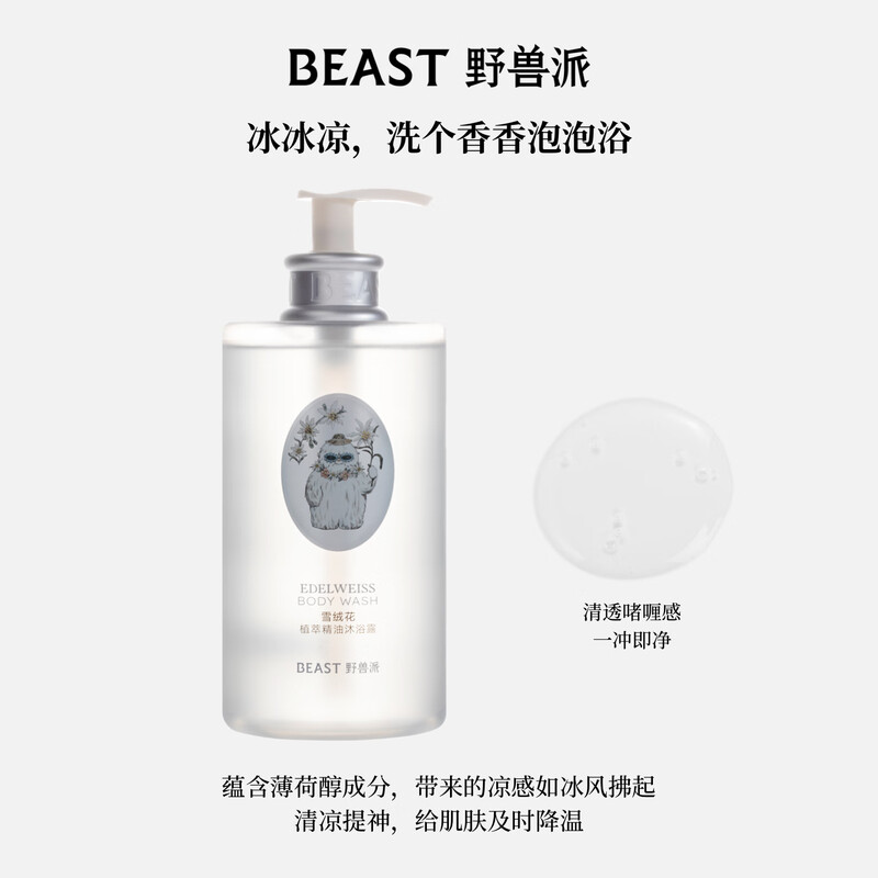 Brutal Edelweiss Plant Extract Essential Oil Personal Care Gift Box Body Care Moisturizing Birthday Gift Moisturizing Edition